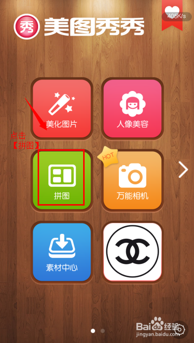 iphone5s如何制作长图