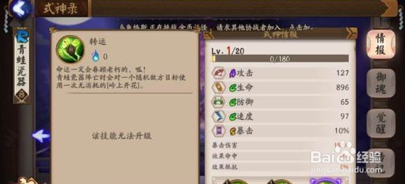 青蛙瓷器技能分析