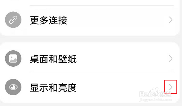 华为Mate30Pro怎么调整分辨率