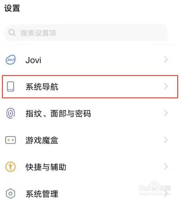 vivoy30全面屏手势去哪设置