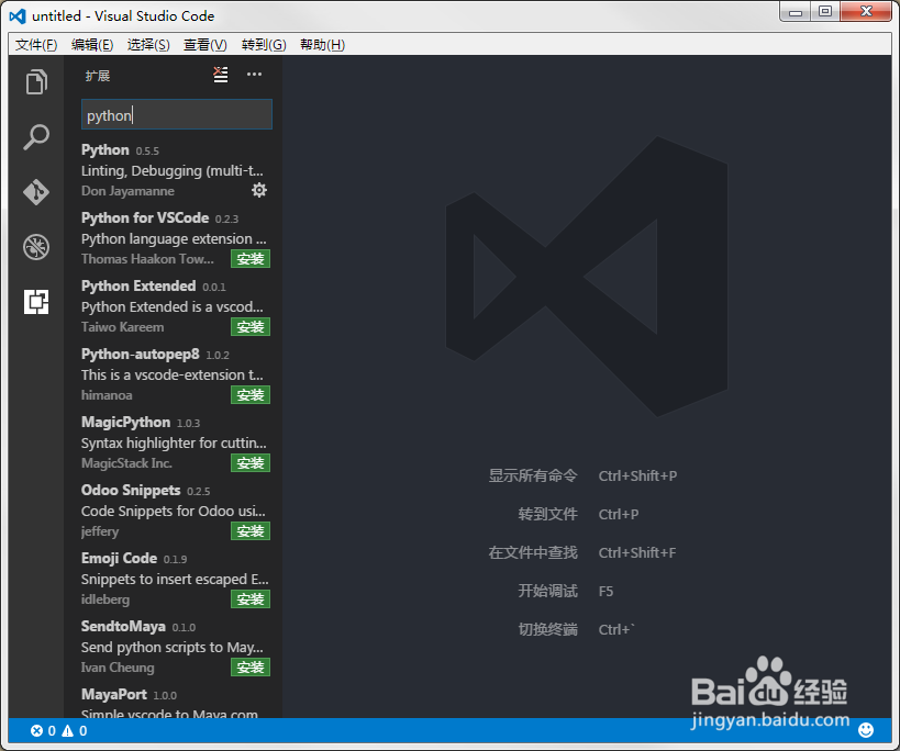 使用VS Code搭建Python开发环境