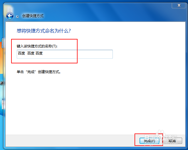 把常用的网址设置为桌面快捷方式。