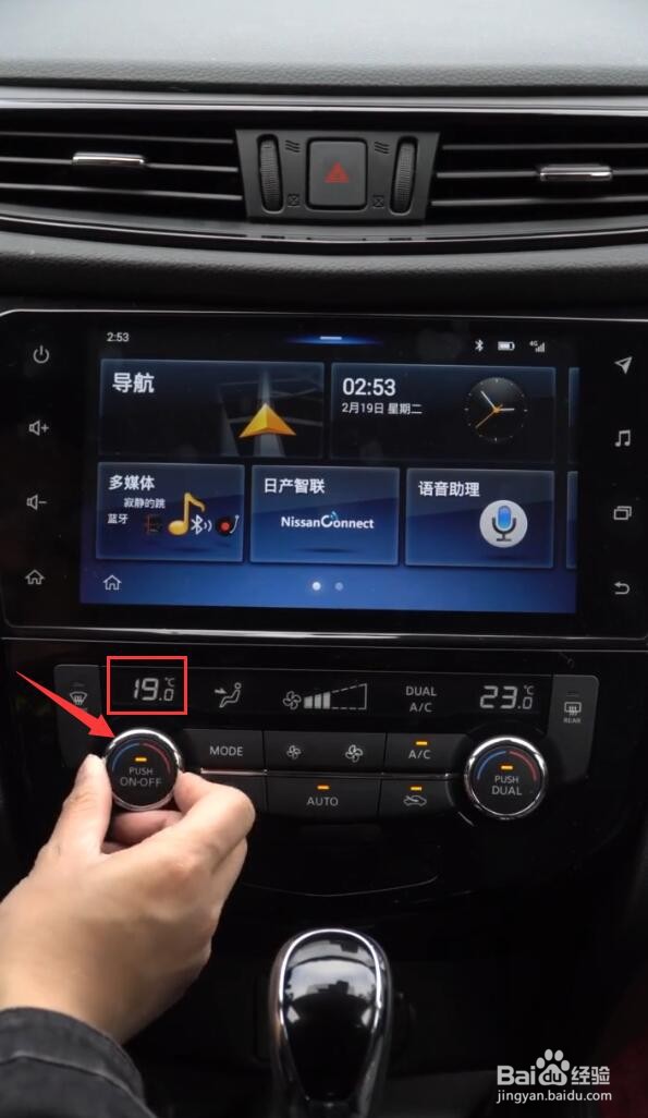 奇骏暖风如何打开