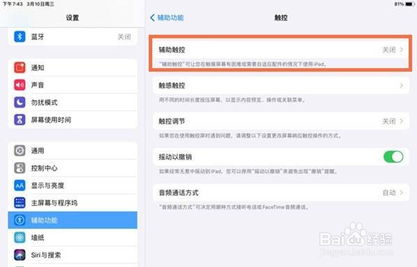 ipad返回键如何使用