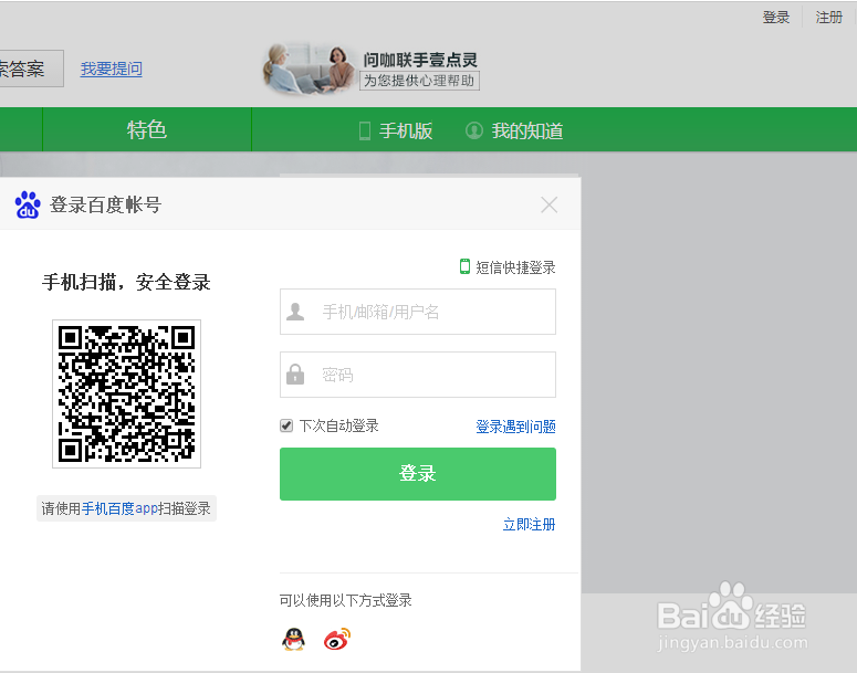 怎么隐藏百度知道个人的所有动态