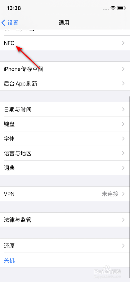 苹果xs有没有nfc功能