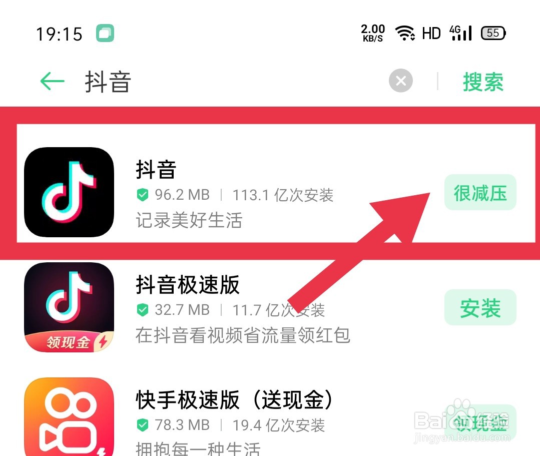 OPPO手机下载抖音软件的方法