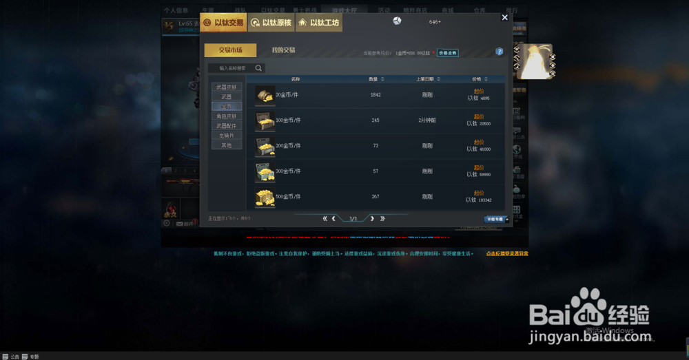 生死狙击金币获得方式