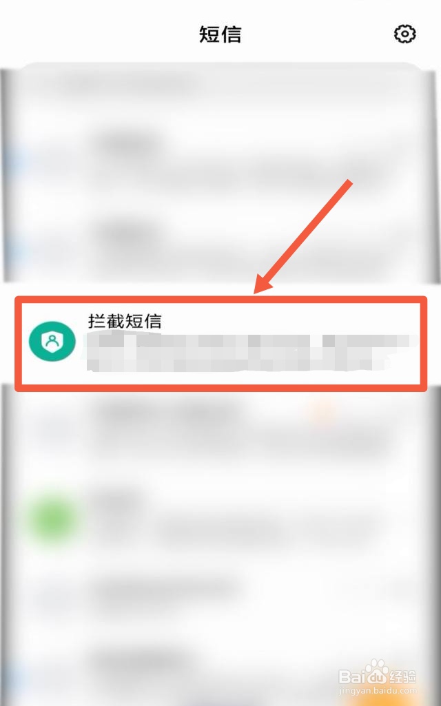 短信正常就是验证码收不到