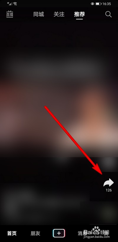 抖音如何收藏视频