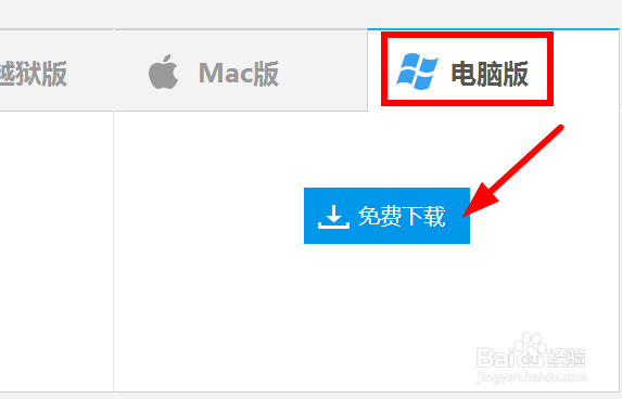 WiFi万能钥匙pc（电脑）版怎么使用与下载方法