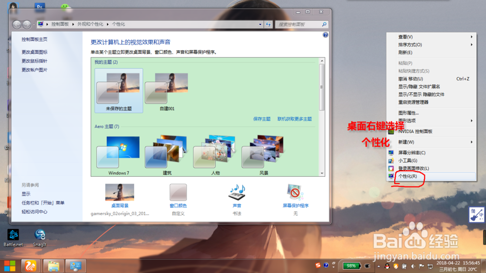 如何更改个性化的鼠标指针