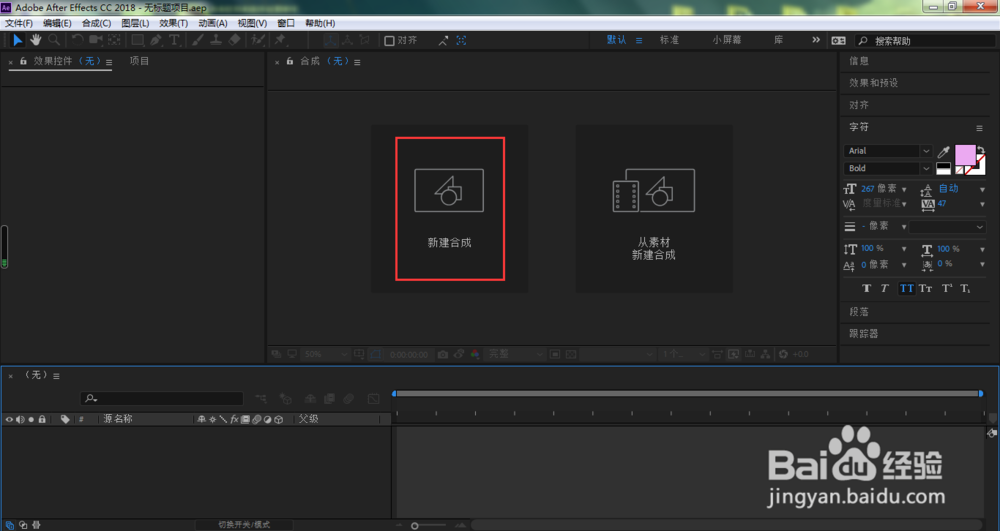 OBJ文件怎么打开？AE怎样导入OBJ格式3D模型？