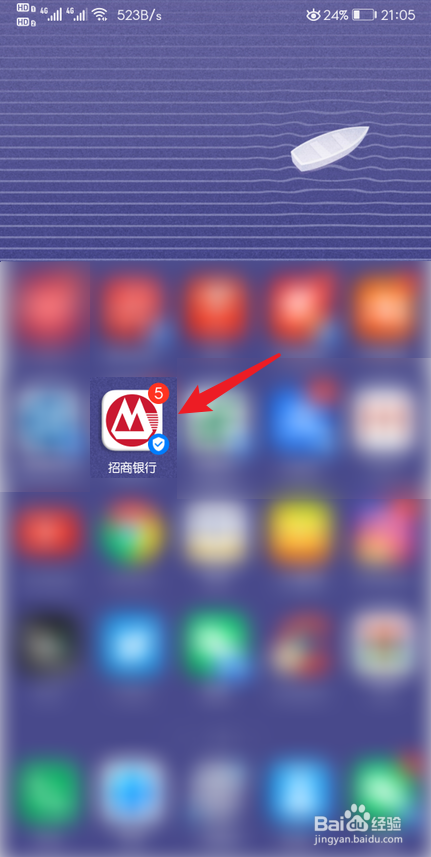 招商银行当前隐私内容不允许截屏怎么办
