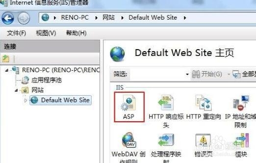 Win7下IIS7的安装和配置方法