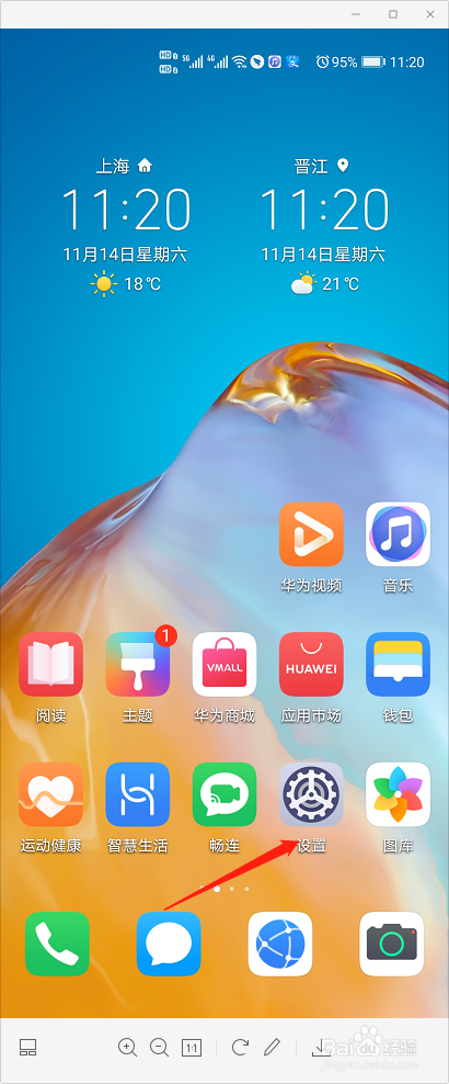 华为p40怎么开启无线充电？