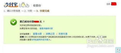 如何使用一淘支付宝红包