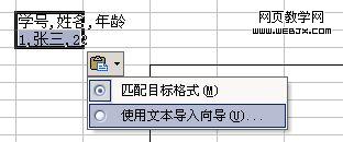 8个你肯定不知道的实用Excel技巧