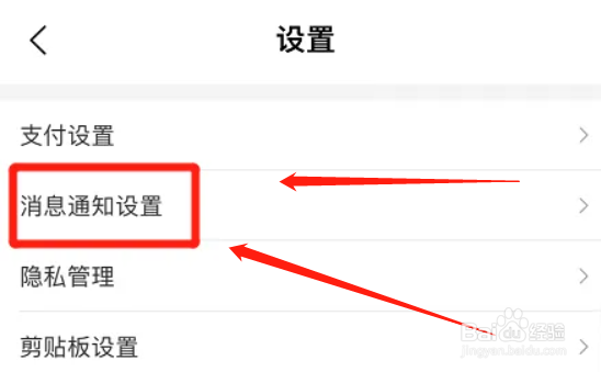美团怎么禁止置顶钱包消息