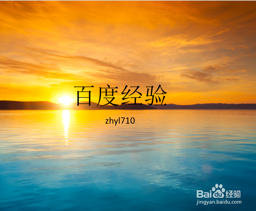 ppt2013怎么设置背景