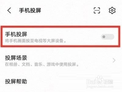 iQOO9在哪里投屏