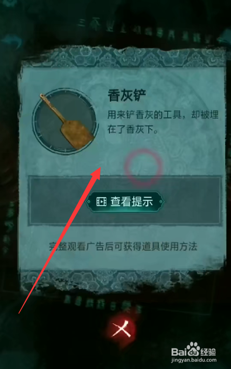 纸嫁衣3鸳鸯债怎么出门