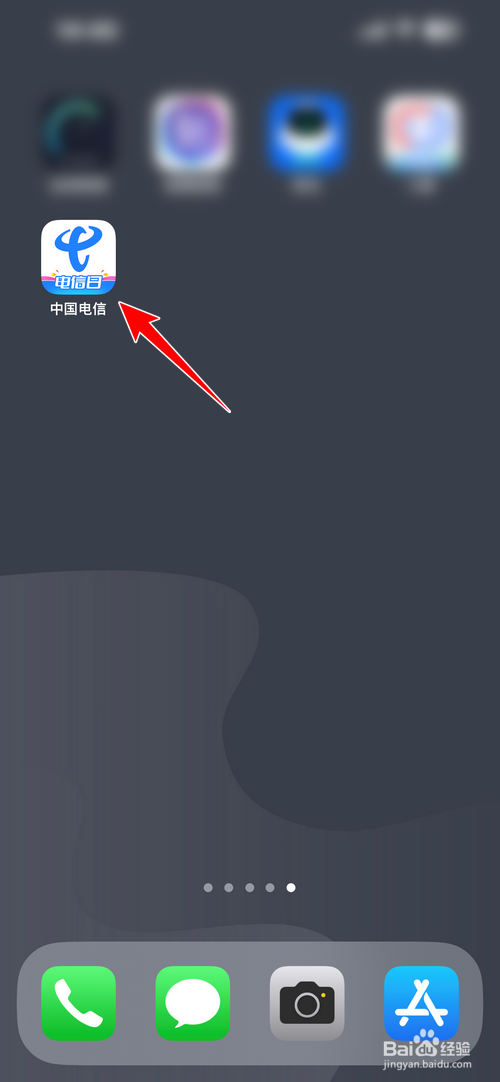 中国电信APP怎样查看我的金豆收支明细