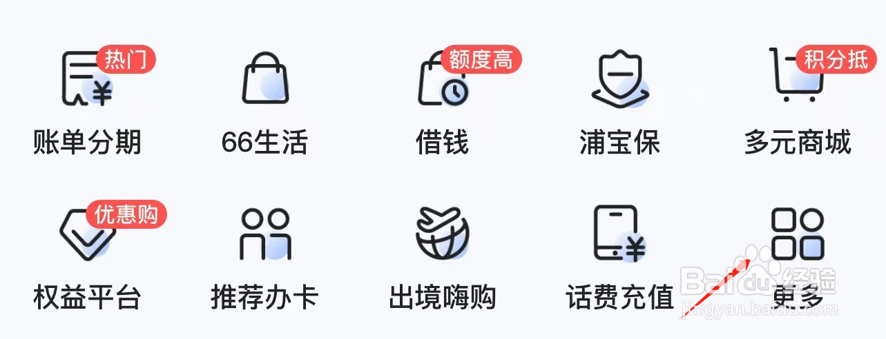 浦大喜奔如何查看还款设置