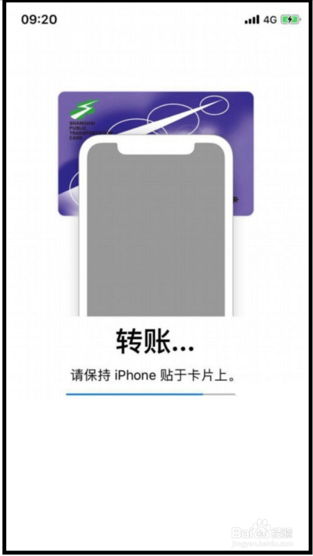 苹果手机怎么刷公交卡