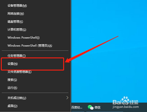 <b>Win10在哪里卸载软件程序？（一）</b>