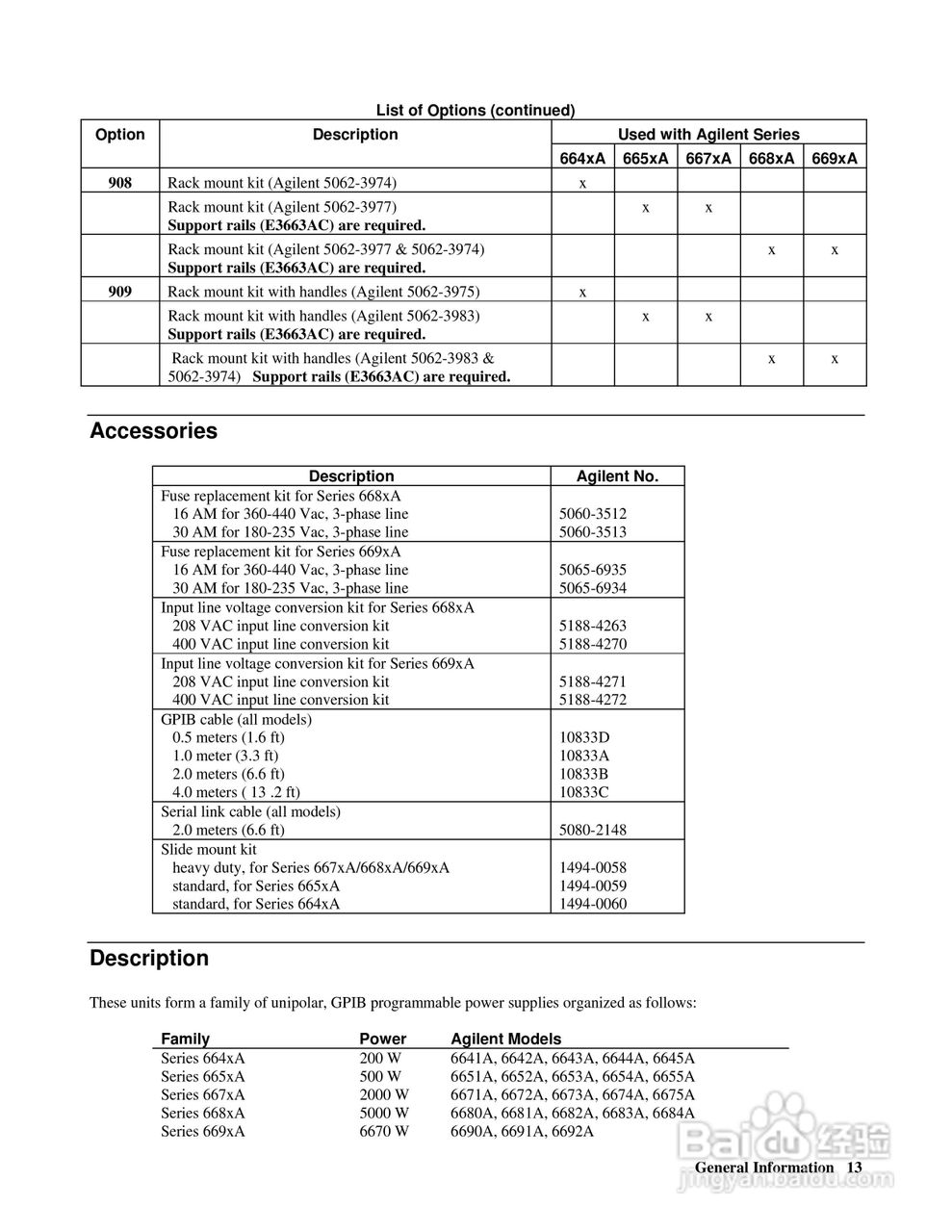 6690A系列电源供应器使用手册:[2]