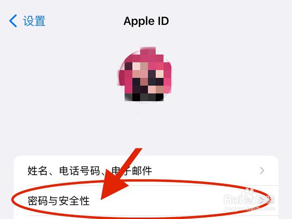 苹果手机遗产联系人在哪里