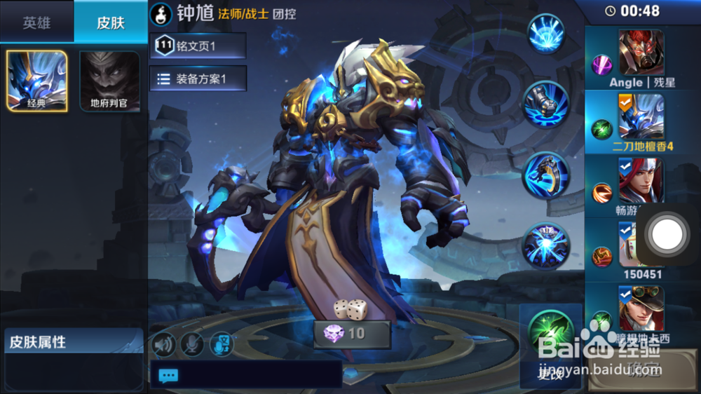 火焰山大战中钟馗的出装和使用