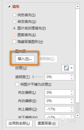 ppt如何自定义图片为背景