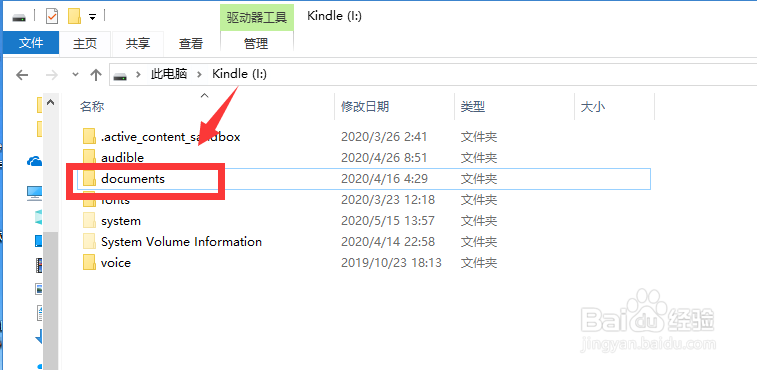 kindle怎么导入电子书