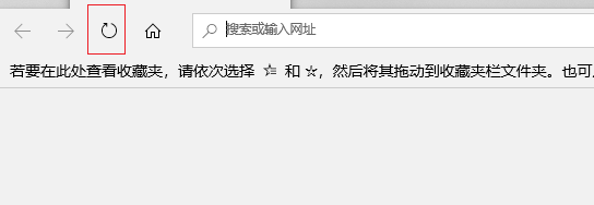 edge怎么刷新网页