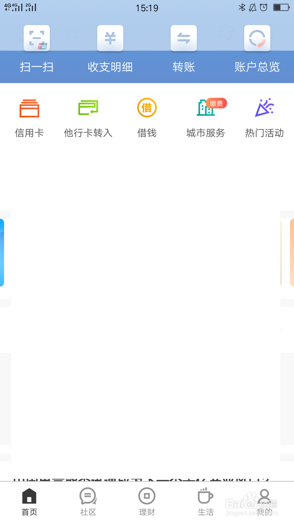 如何删除登录过招行手机银行的手机设备