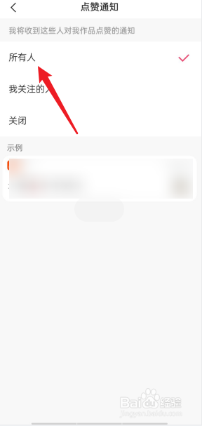 快手点赞没有消息提示