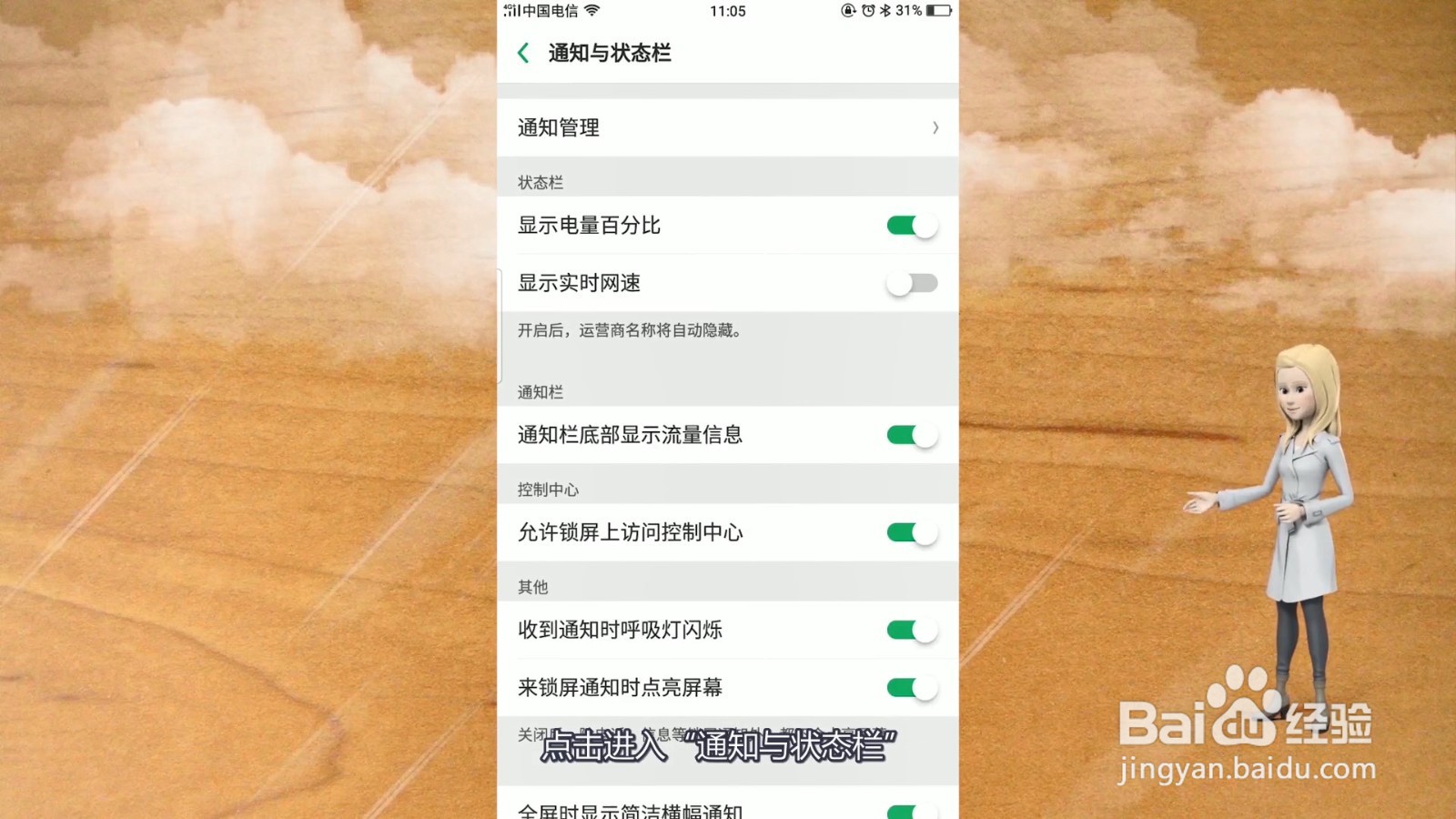 手机老是弹出广告怎么解决