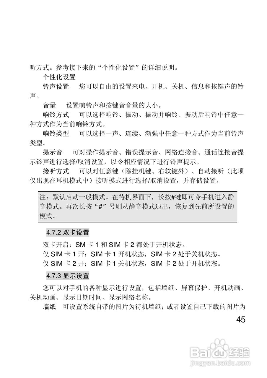 联想Lenovo A330手机使用说明书:[5]