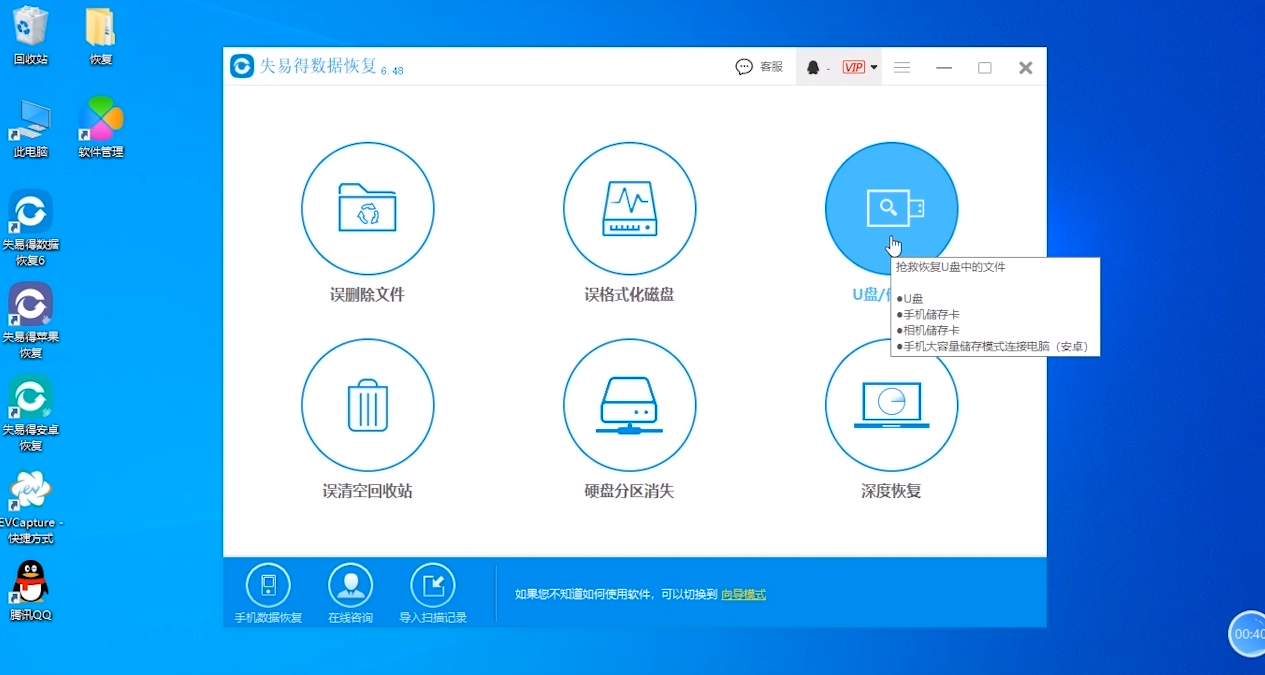 相机存储卡照片误删怎么恢复?
