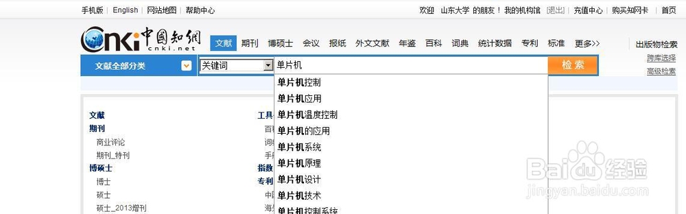如何在论文中自动插入中文和外文文献引用目录