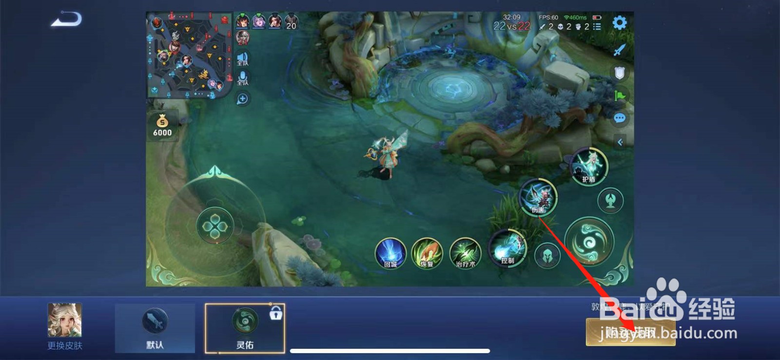 王者荣耀个性按键怎么设置