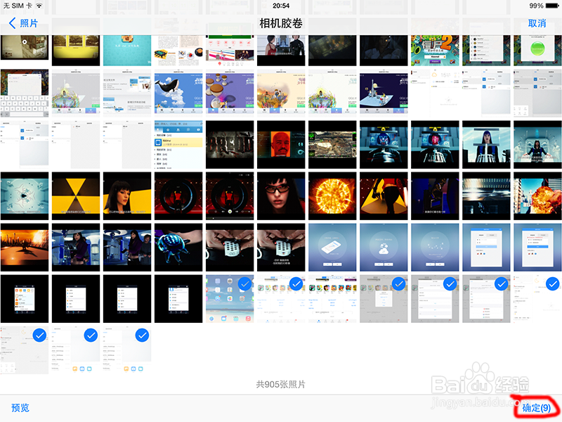 用ipad3如何通过QQ传文件到电脑