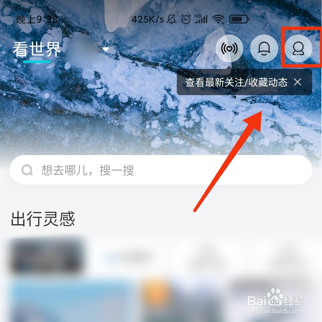 去哪儿旅行的小驼二维码在哪打开