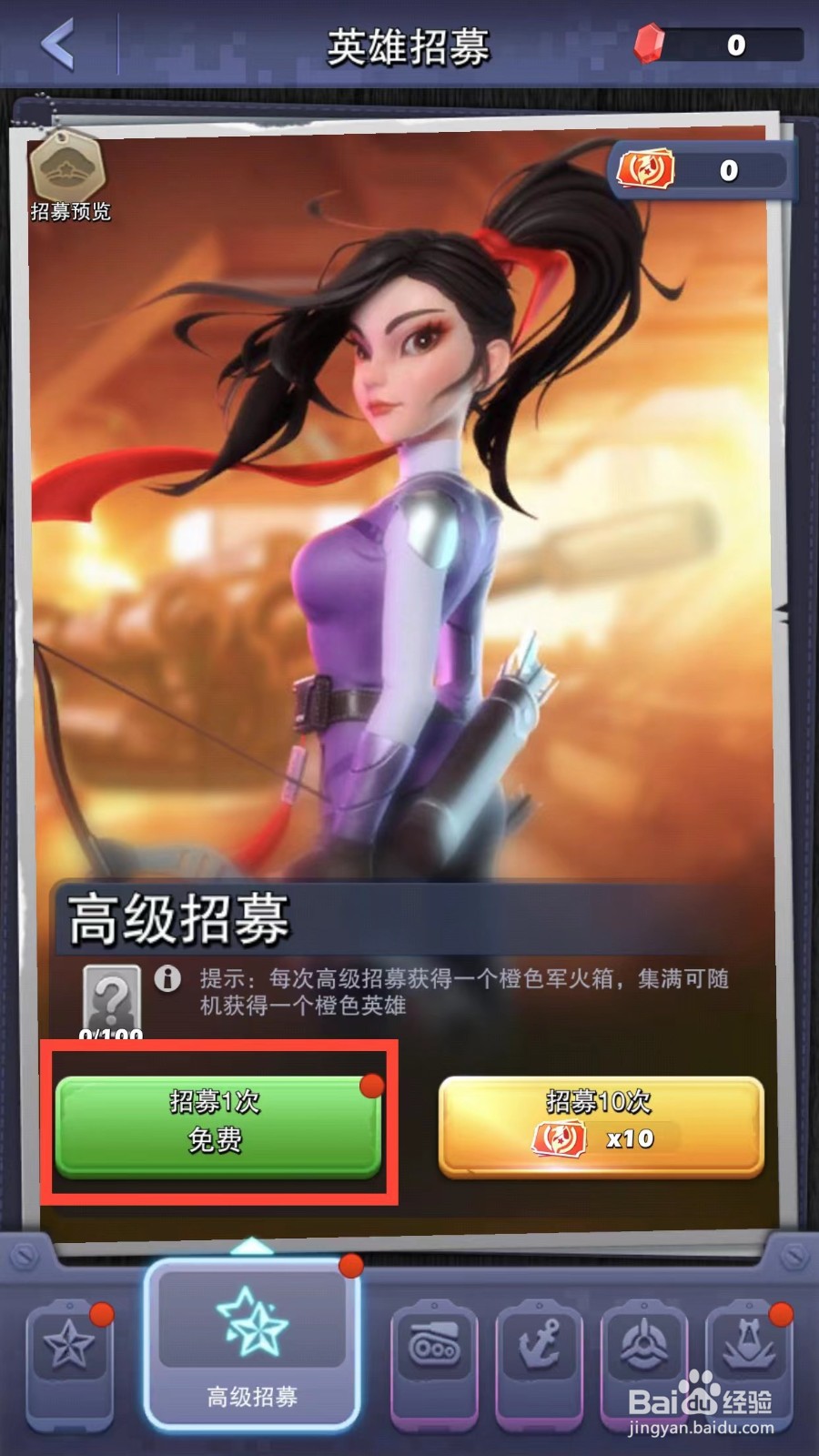 口袋奇兵如何获得蓝色经验书