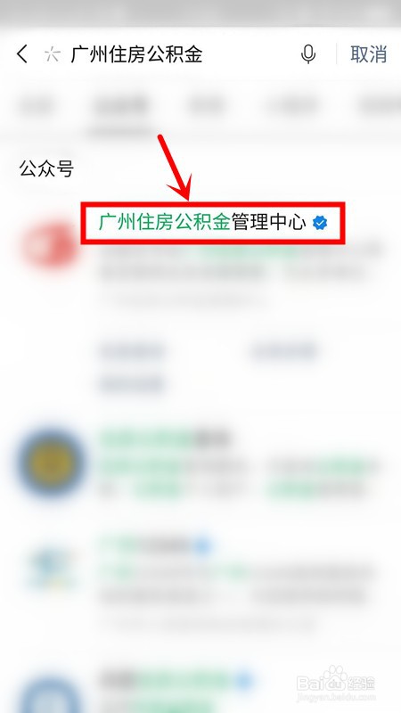 2020广州怎么提取公积金