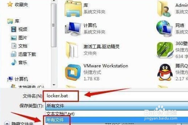 如何给电脑文件夹设置密码？