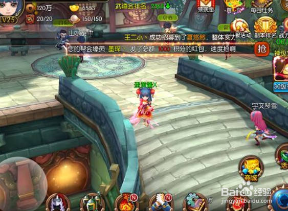 斗破苍穹手游怎么飞行