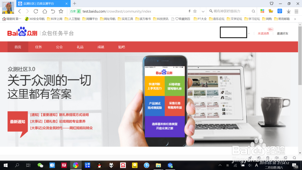 百度众测礼卷如何进行“提现”